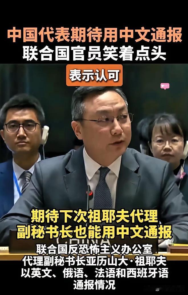 联合国这吃相，属实有点难看了。2月4号联合国开反恐通报会，副秘书长祖耶夫接连用