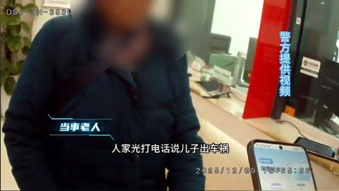 “这家银行火了！”12月9日，陕西西安，一老人突然接到“儿子”电话，急需5万元的