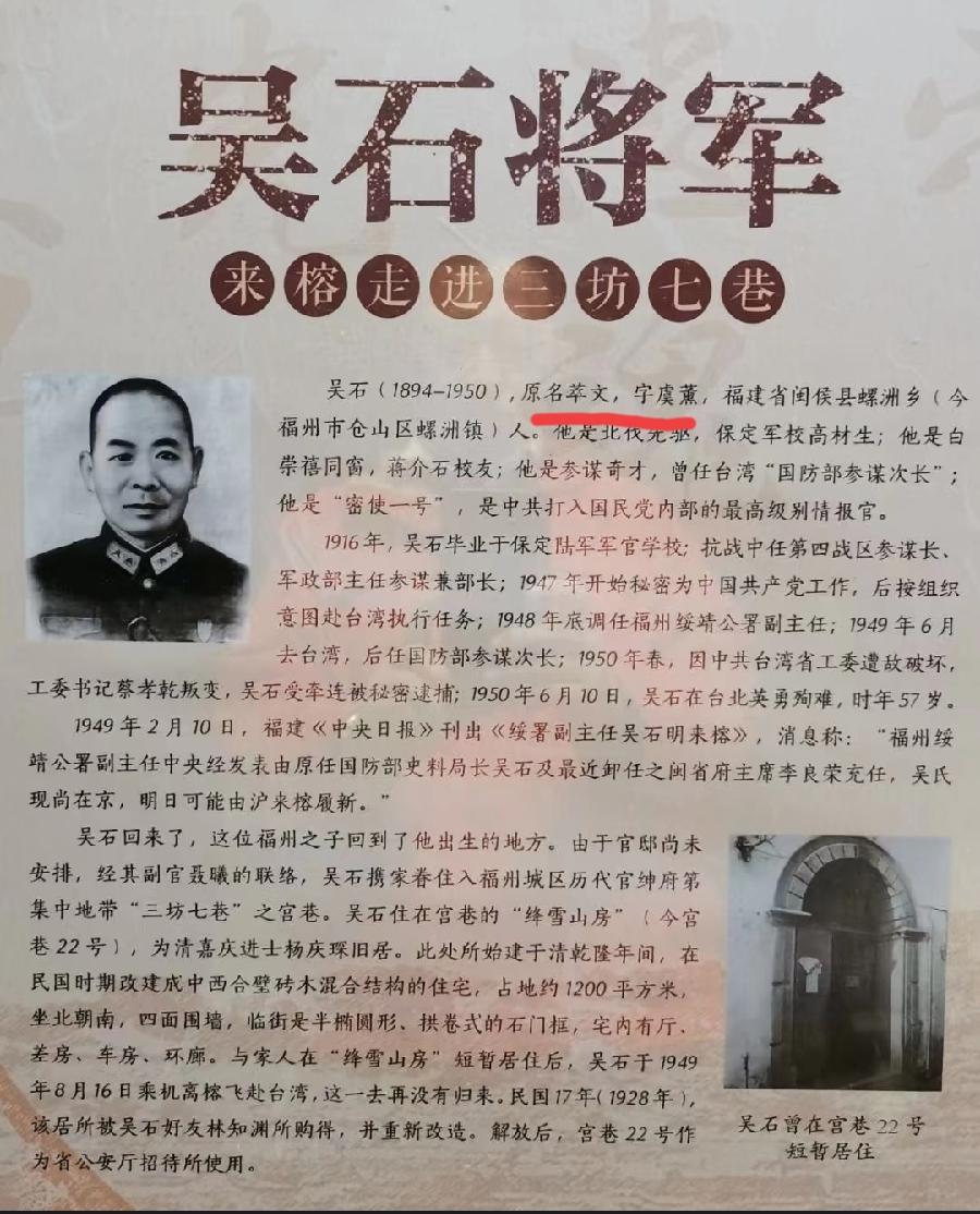看了《沉默的荣耀》，突然发现那个时候的人真的好有文化！吴石将军，原名吴萃文，字
