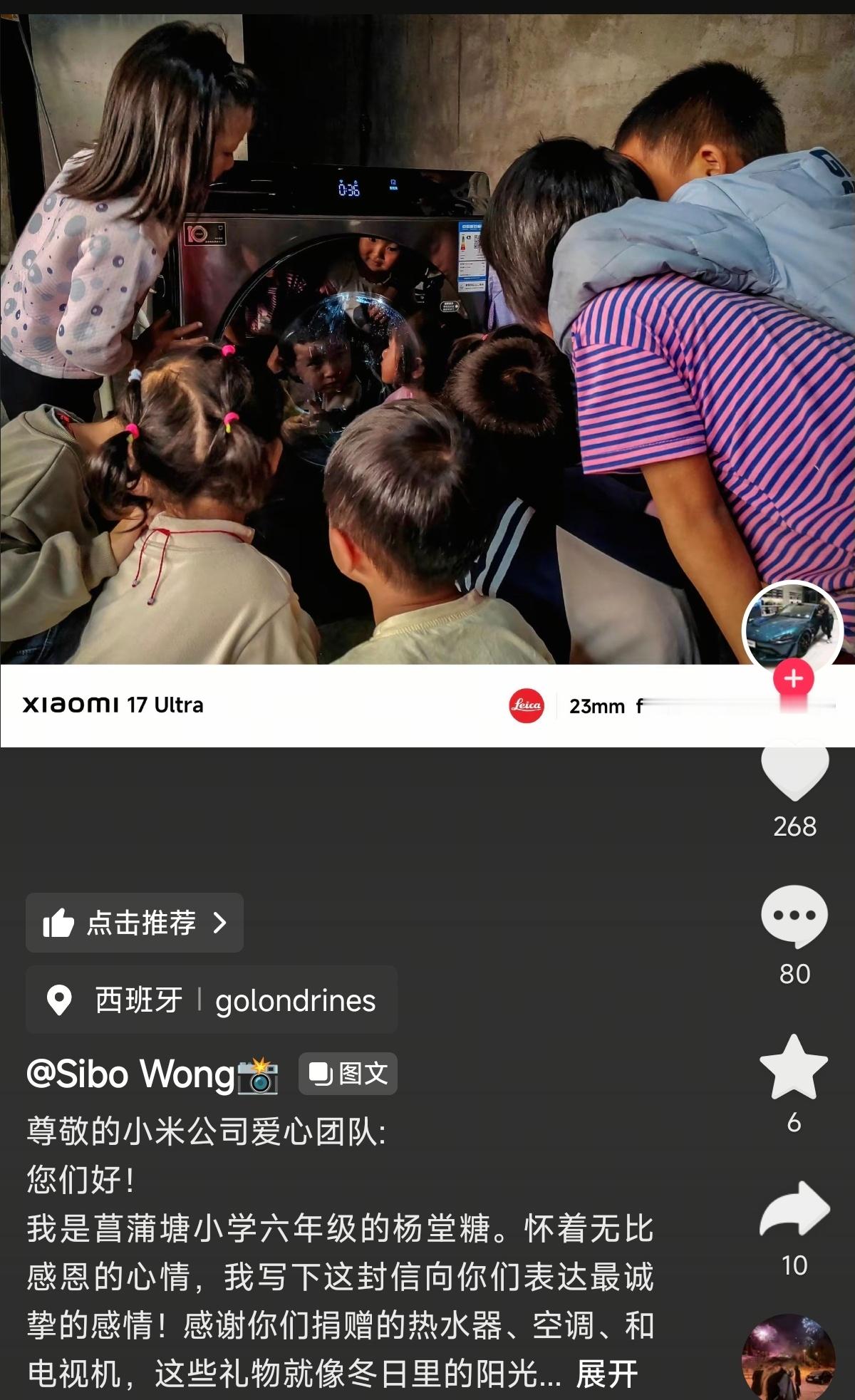 优秀的企业赚取利润，伟大的公司赢得人心！一位六年级小学生感谢小米公司爱心团队赠送