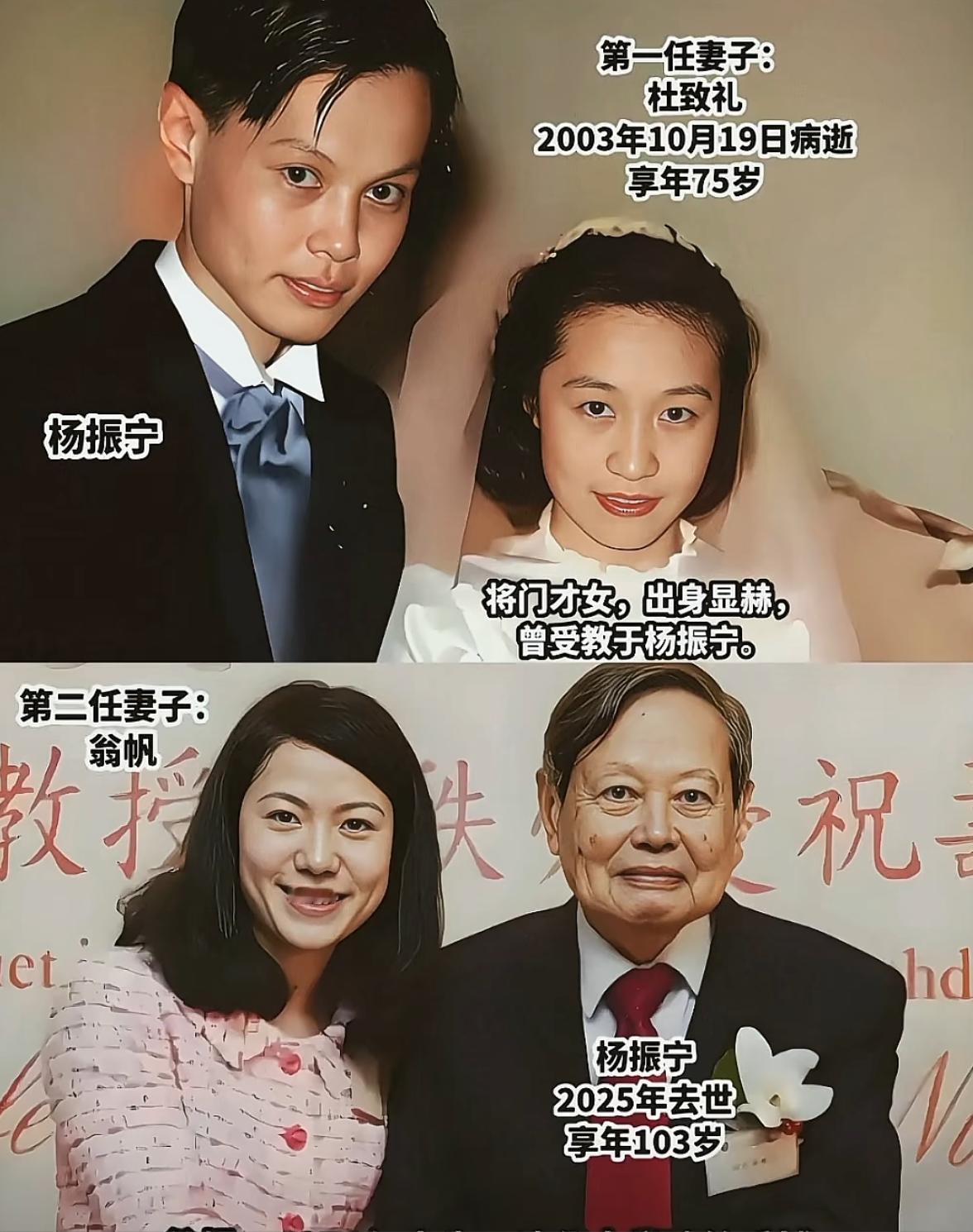 这是杨振宁和两位夫人各自的真实合影，都看看吧，杨振宁的一生简直太完美了，出身书香