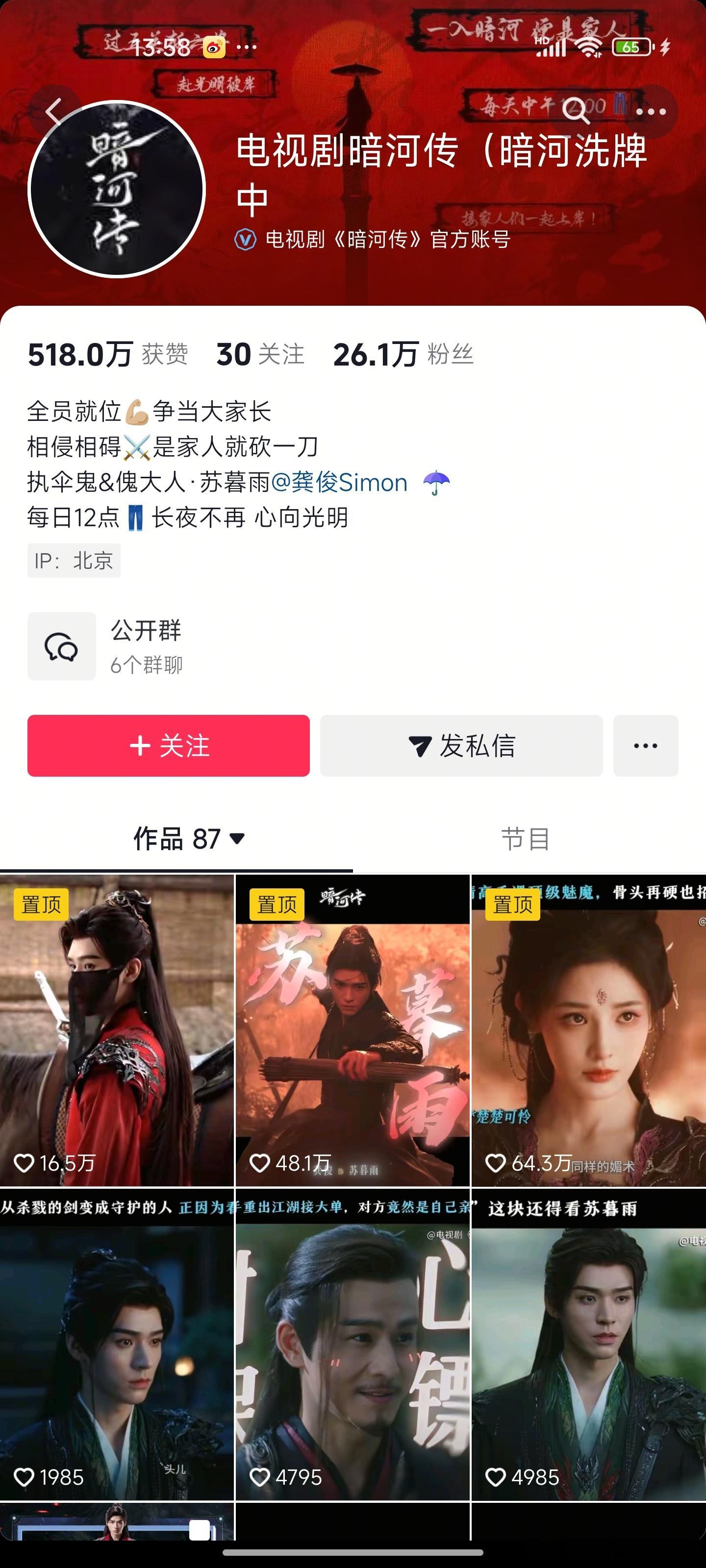 暗河传抖人好像对《暗河传》热情不高啊，下沉市场起不来，大盘很难爆啊《水龙