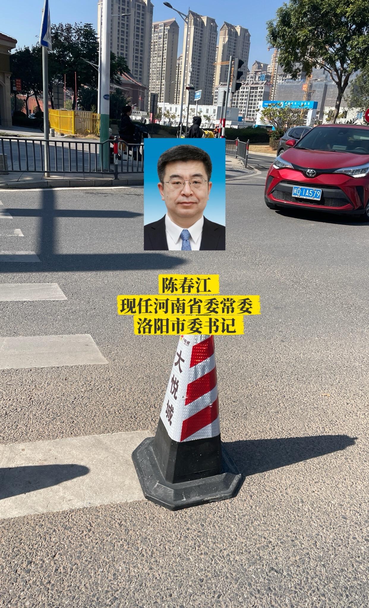 河南洛阳市四套班子主要领导。