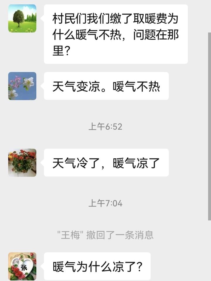 这就是农村不想安装暖气的原因！村群里抱怨声此起彼伏！这能怪老百姓发牢骚吗？