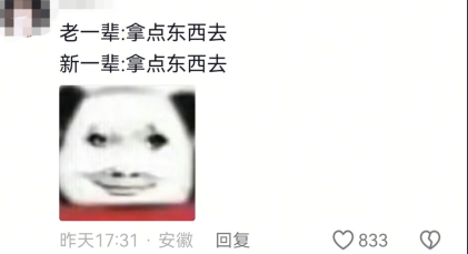 00后亲戚是自己选的