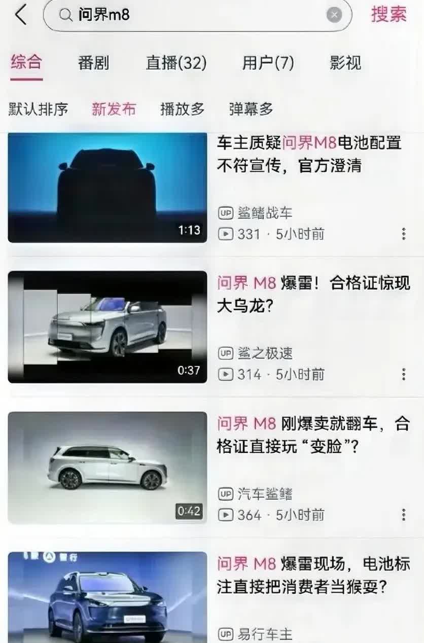 矩阵号都出动了，看来某些友商是真着急了，问界M8的火热，让谁感受到压力了呢？