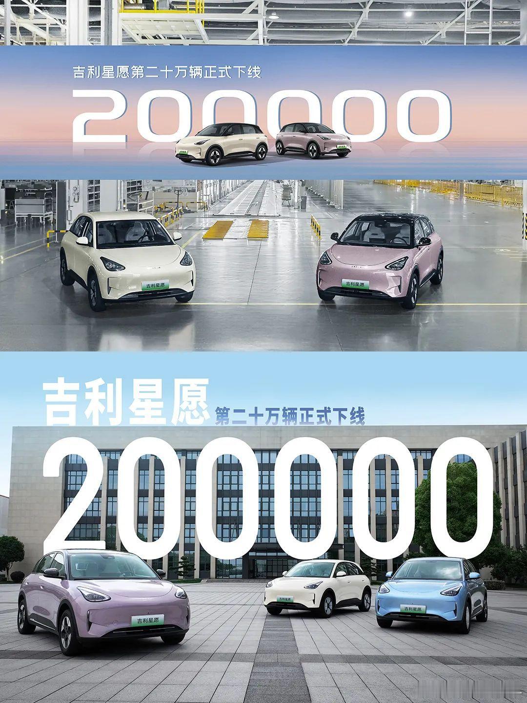 上市7个月，狂卖20万辆，平均月销近3万这就是吉利星愿刚刚达成的新成就，第20