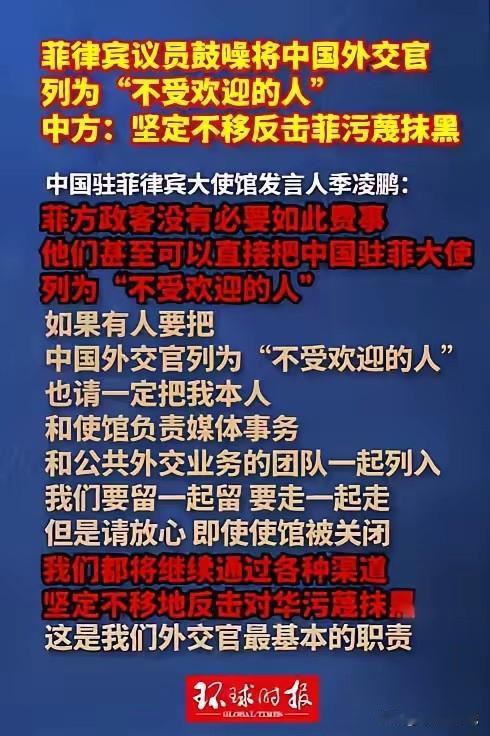 就在今天我们针对菲律宾的挑衅行为，中方展现出了清晰且坚定的态度。1月28日，