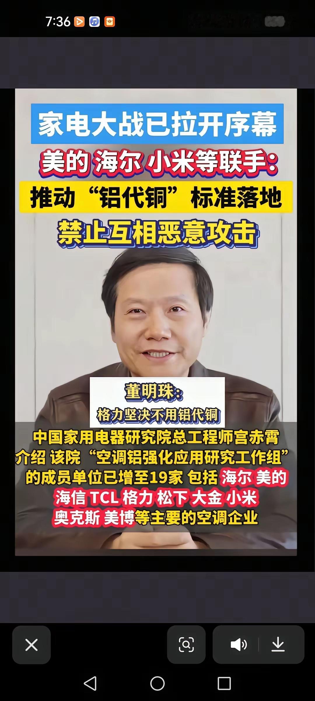 空调铝代铜，说到底，就是为了降低成本。至于环保啦什么的理由，就有点扯了。问题