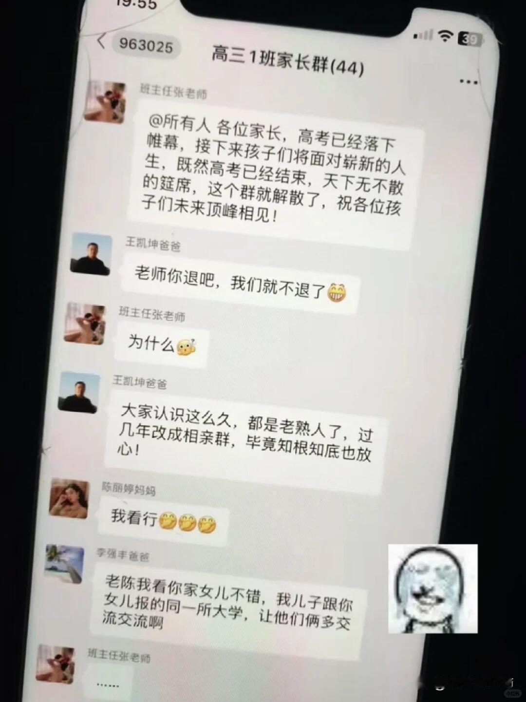 毕业后家长群别退：转一圈和中学同学结婚了刚参加工作时，同办公室有个哥哥刚结婚，