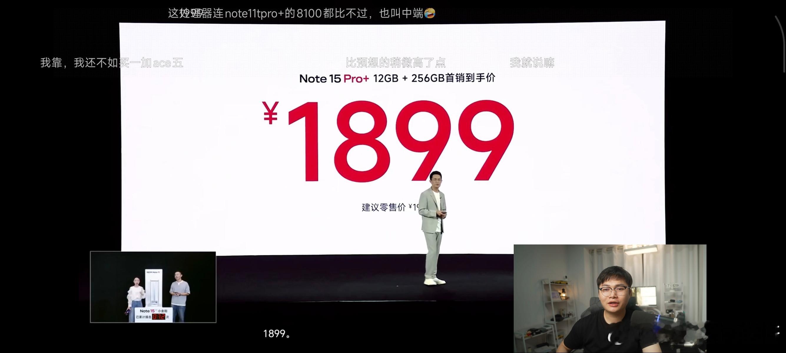 红米Note15pro+意料之中的价格……[滑稽笑][滑稽笑][滑稽笑]不