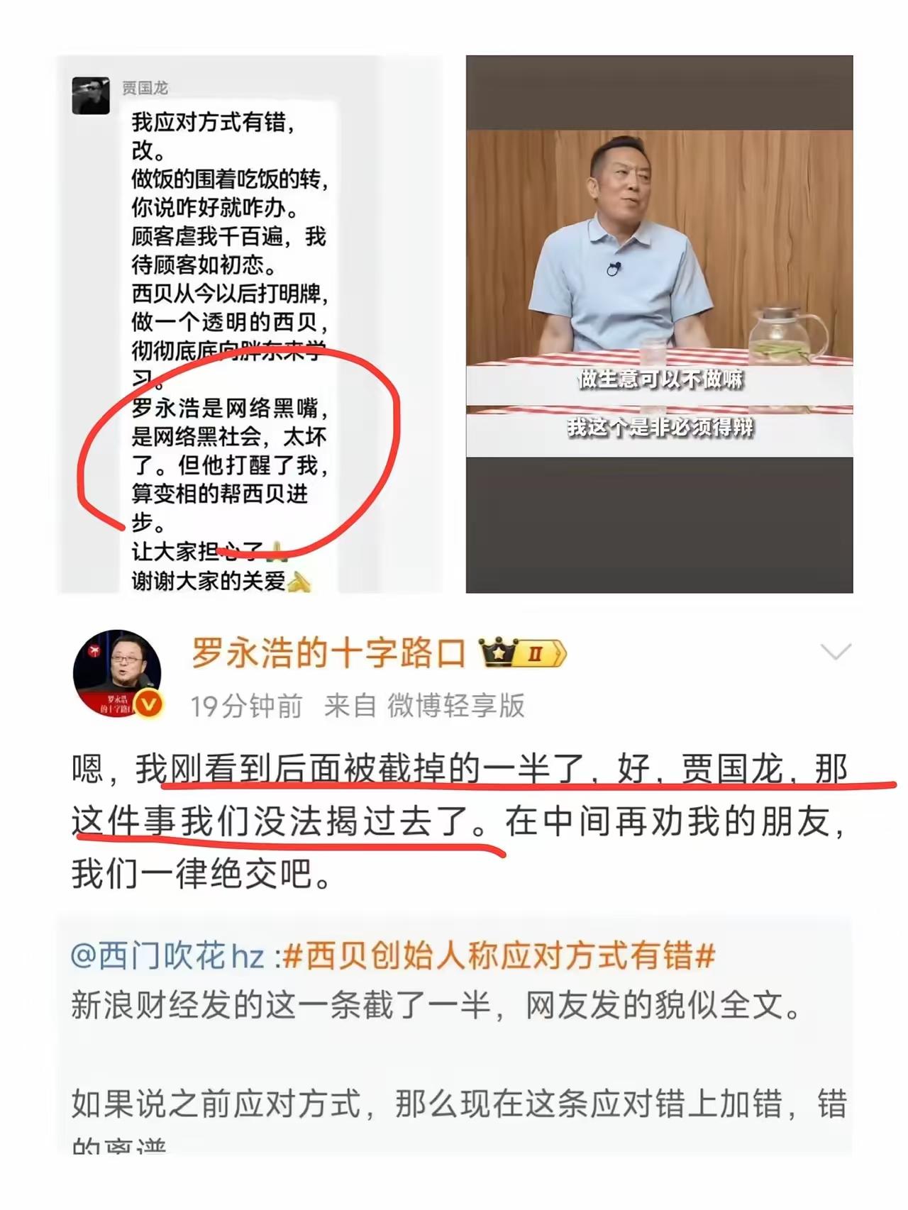 这下好了，罗永浩说这件事彻底揭不过去了！本来老罗都说这件事情彻底翻篇了，生活继
