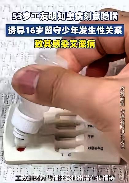 北京一个16岁的男孩，刚进厂打工，就被53岁的老员工盯上了。对方装好人、献殷勤，