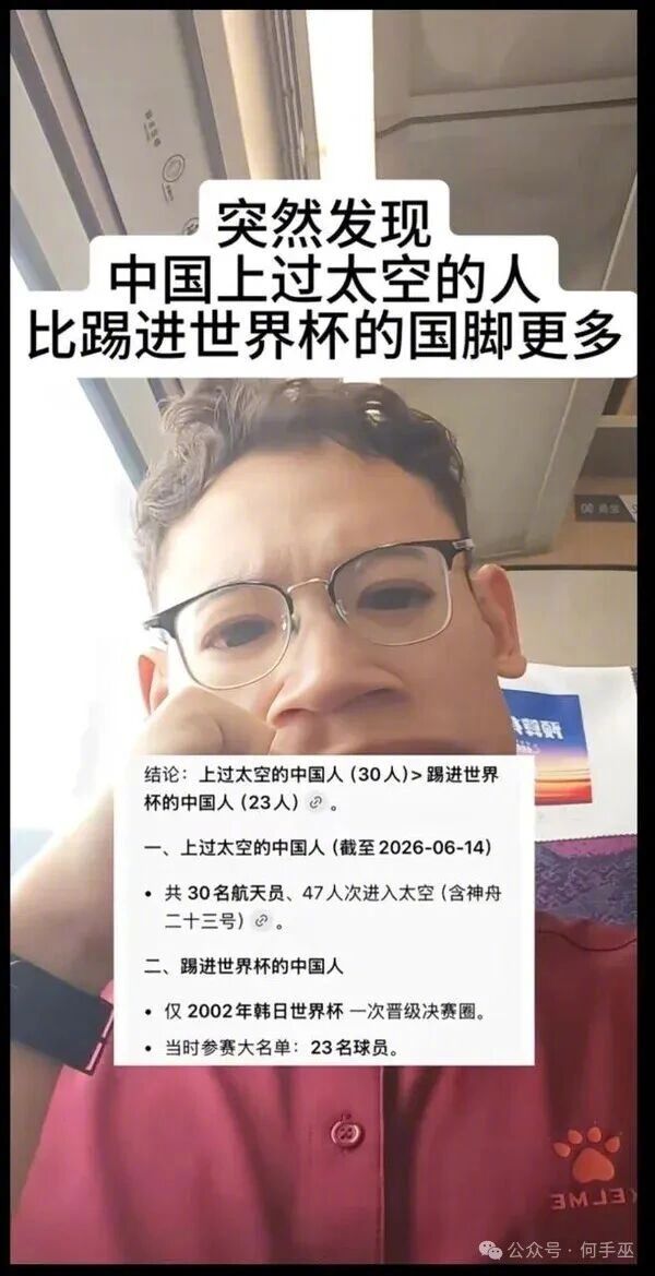 真“比登天还难”将来移民火星，举办一场火星版的世界杯，咱们应该有希望进入正赛。