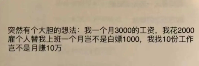 这跟天上掉馅饼有什么区别