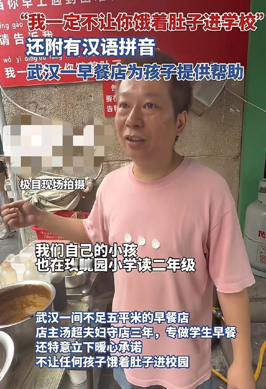 "太暖心了！"5月16日极目新闻报道，武汉汉阳玫瑰园小学正对面，一间不到五平米的