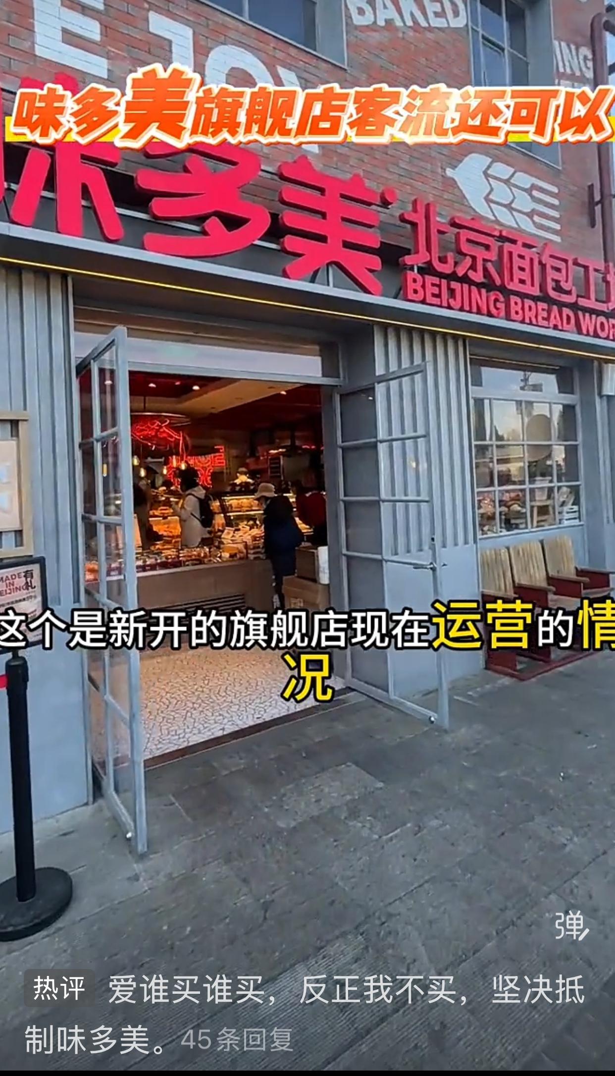 味多美里面的顾客一点儿不见少。以前吃的人照样吃，以前不吃的人，还是不吃。有人说，