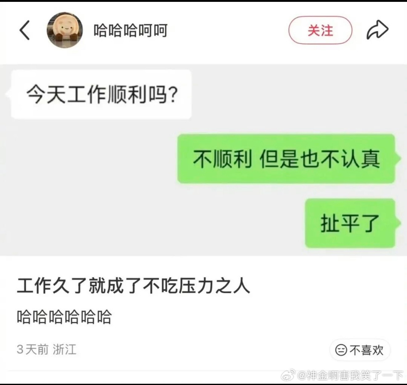 6391我将学习这个心态