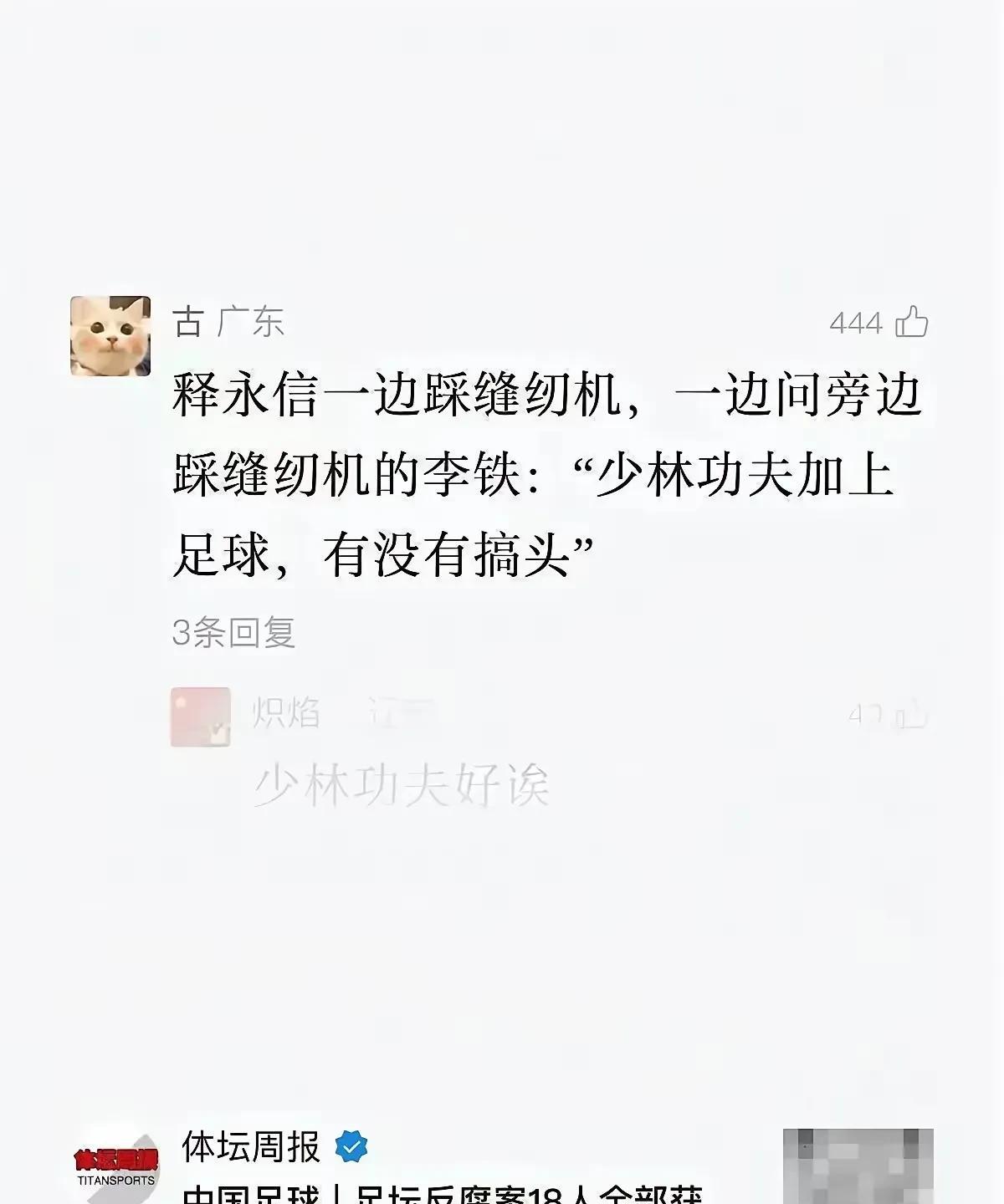 国足要崛起了吗。[捂脸哭][捂脸哭][捂脸哭]