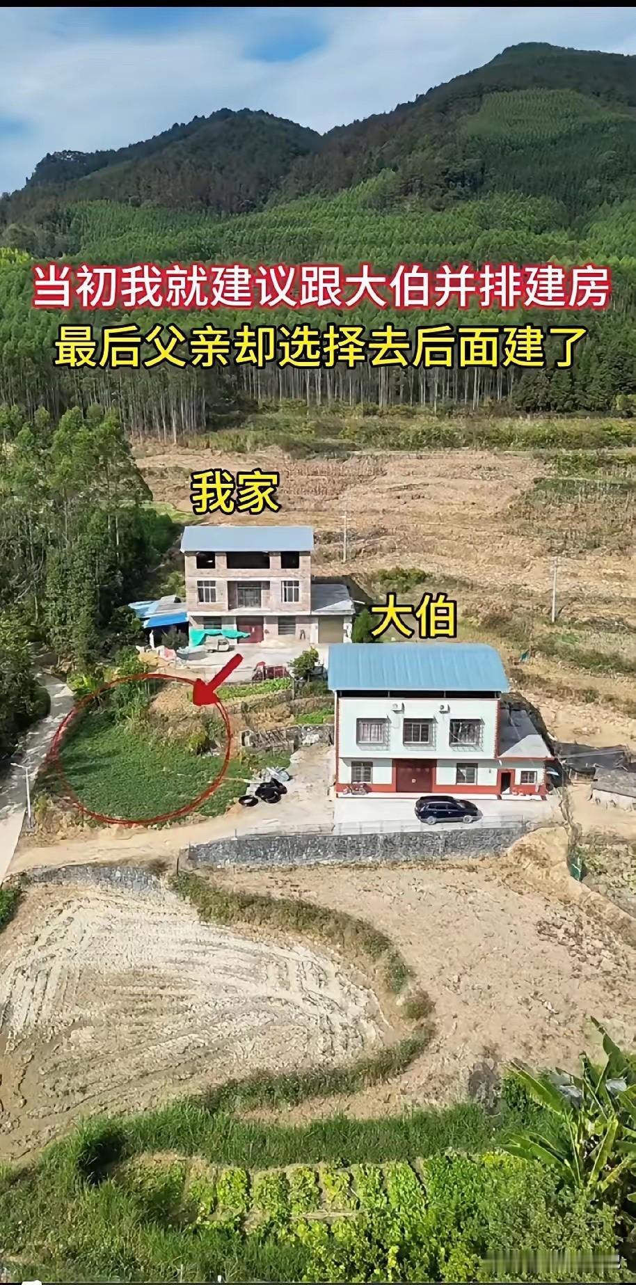 距离产生美，分开建房有分开的好处。