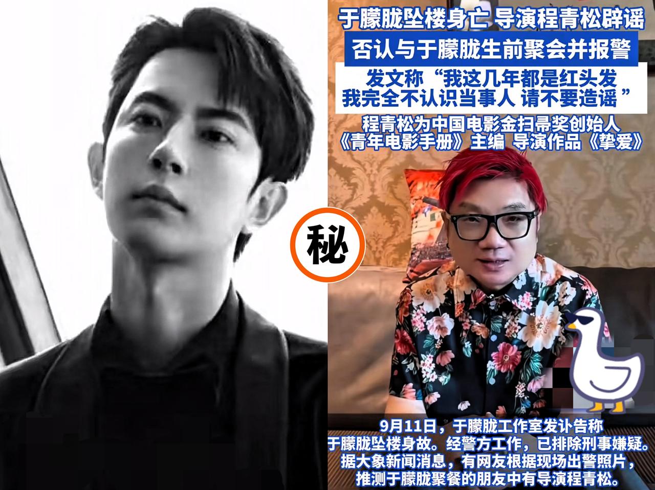 看了程青松微博发的“好吃”我感觉额头青筋都起来了绝对不是说的饭这么简单。而是