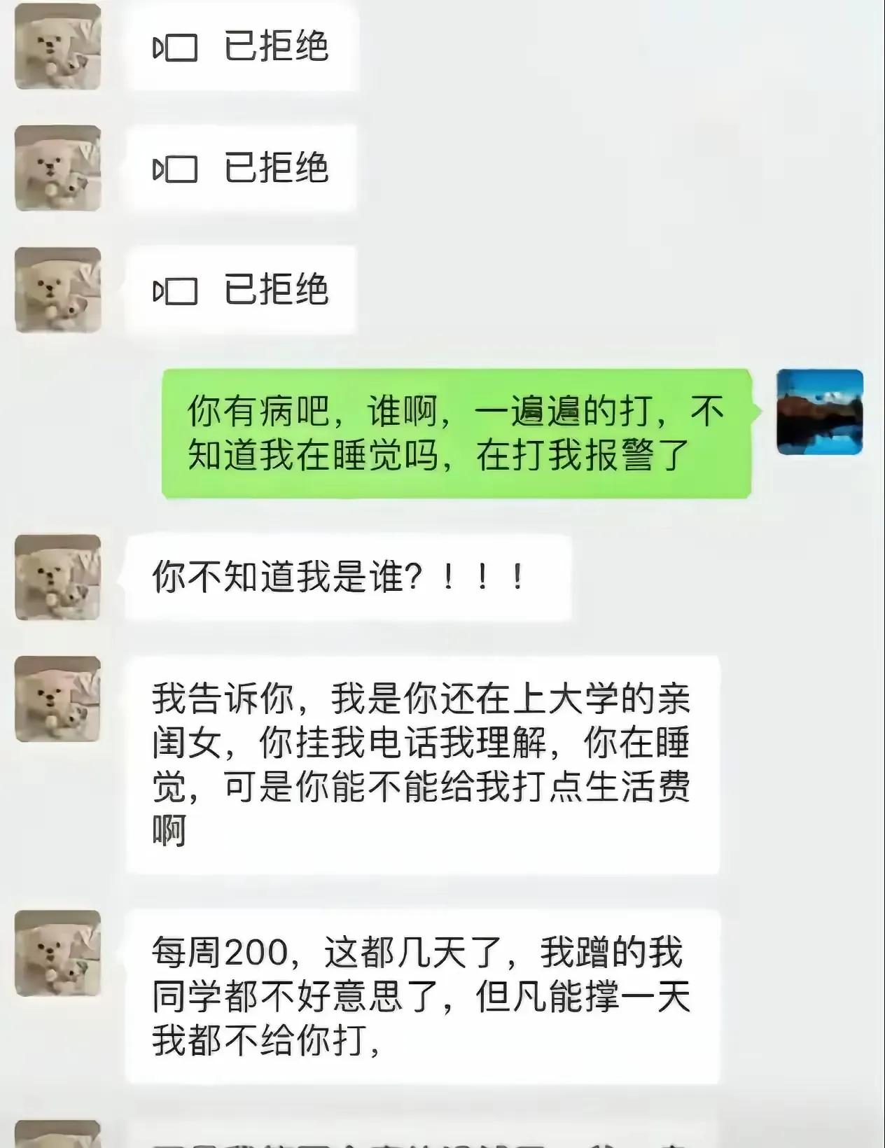 这事都能忘记难怪娃儿一遍遍的打电话给你你也太不负责任了吧[笑着哭]