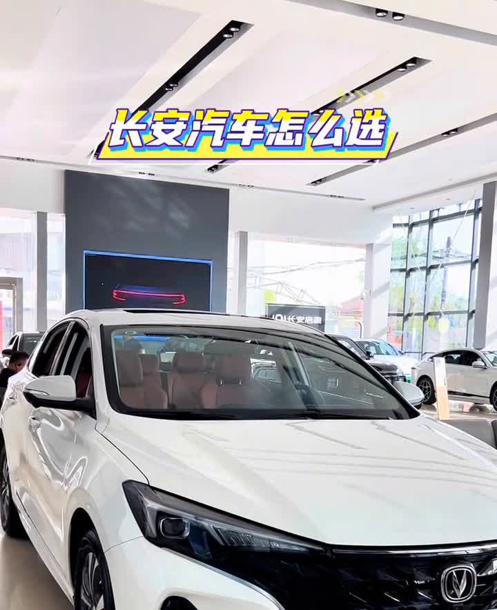 长安汽车怎么选？长安汽车不会选，30秒解决选车难题。·一、预算有限闭眼选