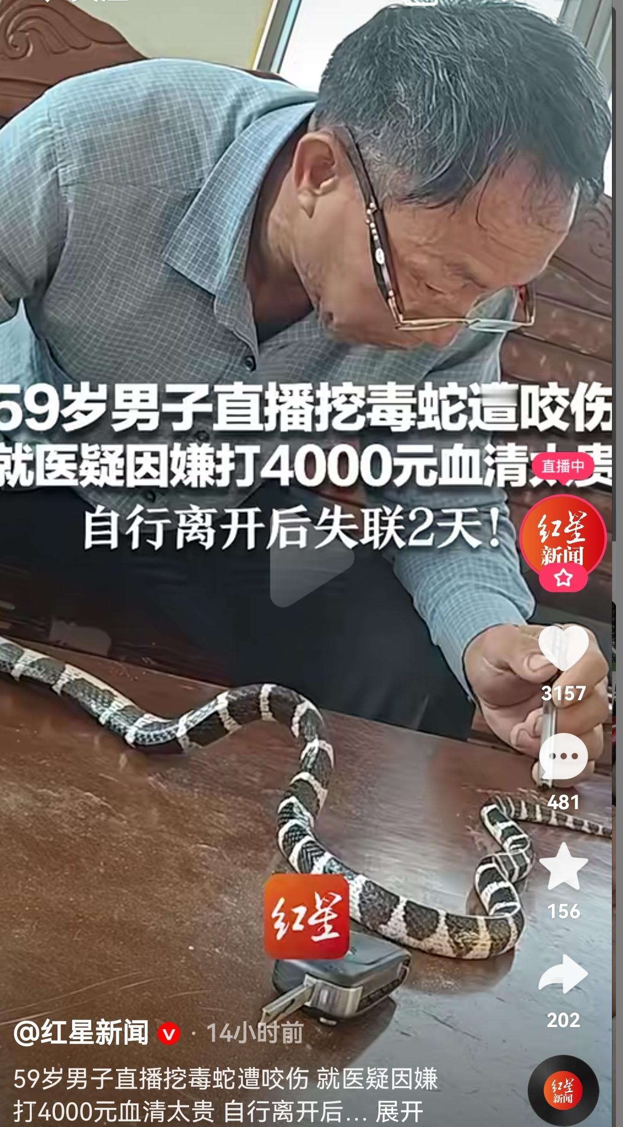 太揪心了!59岁的男子是一名独居人士,为了生计,白天帮别人卖橘子,晚上直播捕蛇。