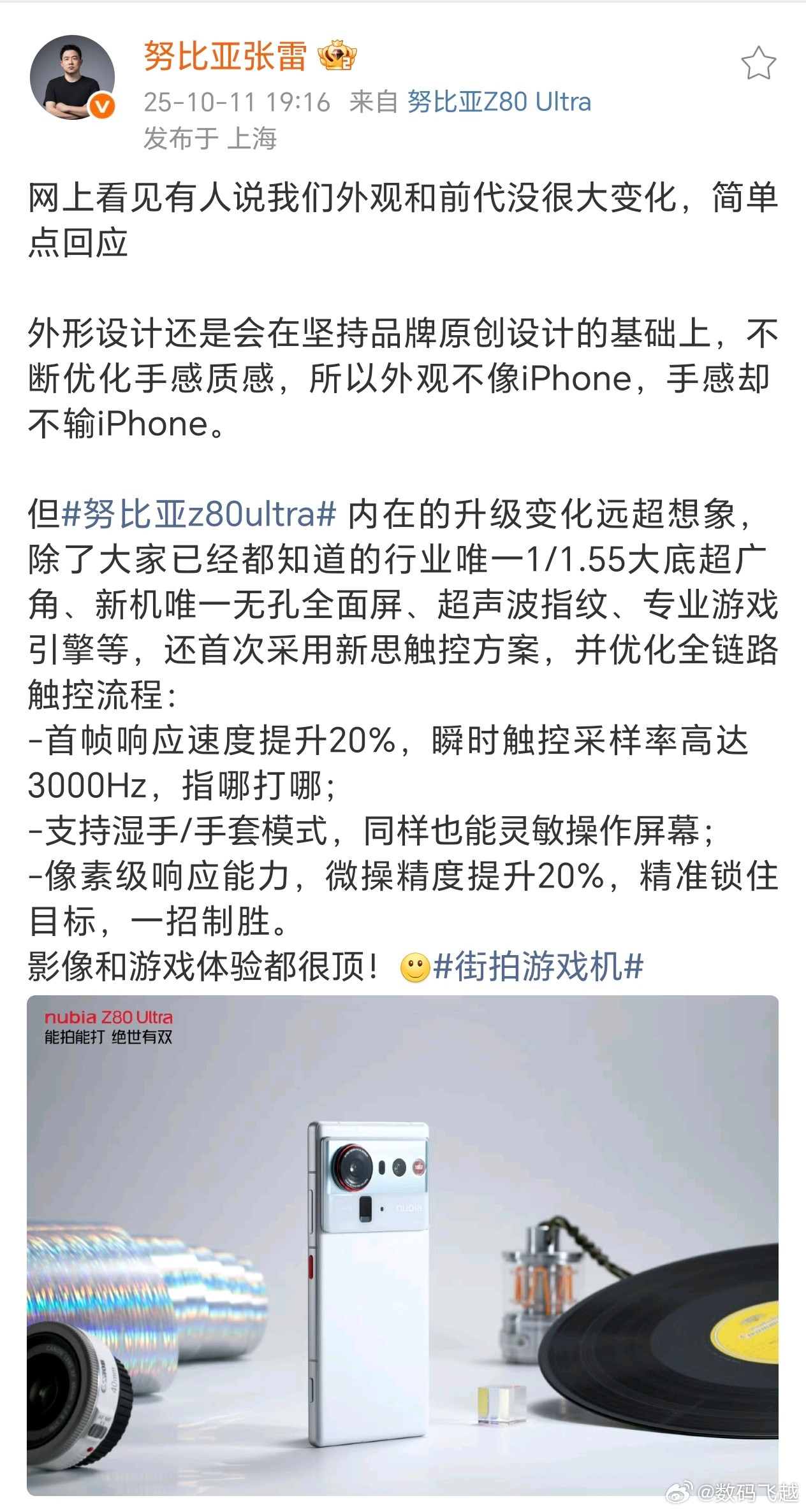 刚看了努比亚高管回应外观质疑的发文，我觉得这个外观也挺好的呀，延续了一直以来的风