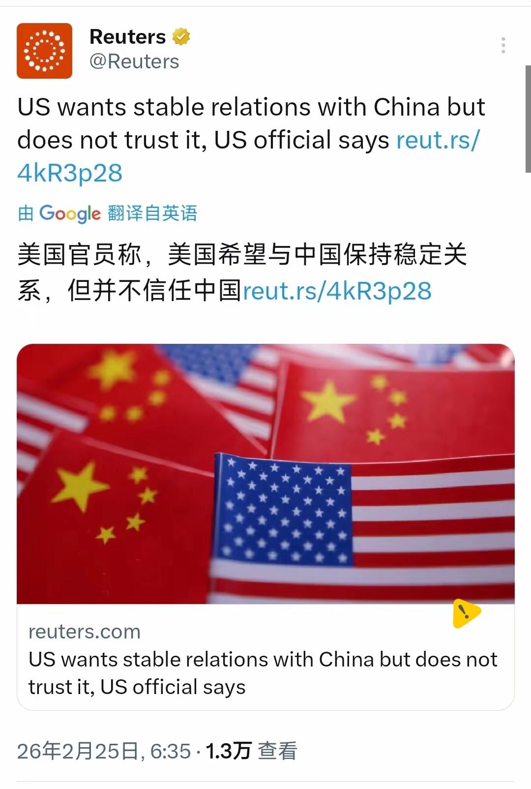 美式双标彻底摊牌！一边求稳定一边喊不信任，特朗普访华前演砸了2月25日，据