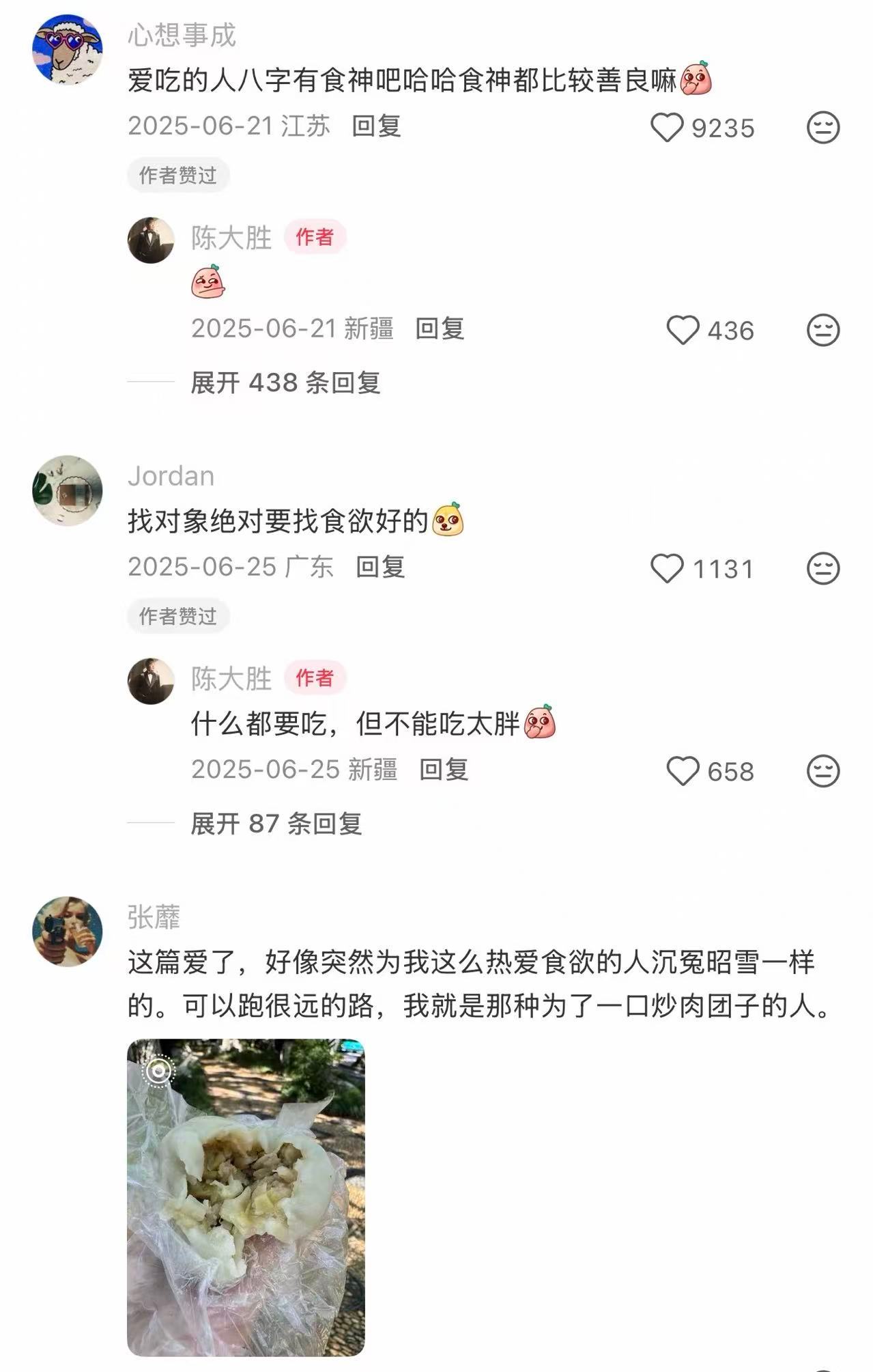 爱吃的人八字有食神吧