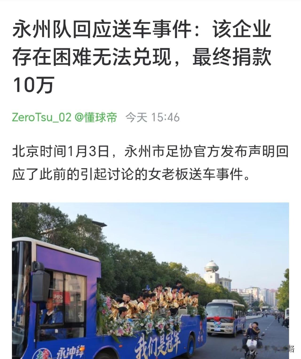 唐蕾这事终于有结果了！永州官方出来回应，说她的企业有困难，家里也有事，所以之前