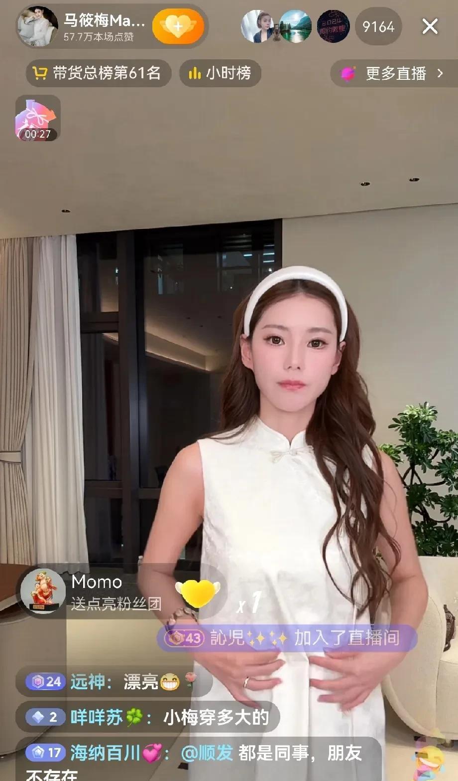#万能生活指南#马筱梅没有食言她直播了。马筱梅原定在8月7日直播，但因为自己