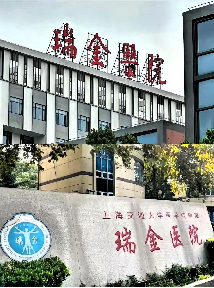 上海瑞金医院堪称顶尖，术后第二天就让患者出院，不仅没人吐槽，反而获一致好评。