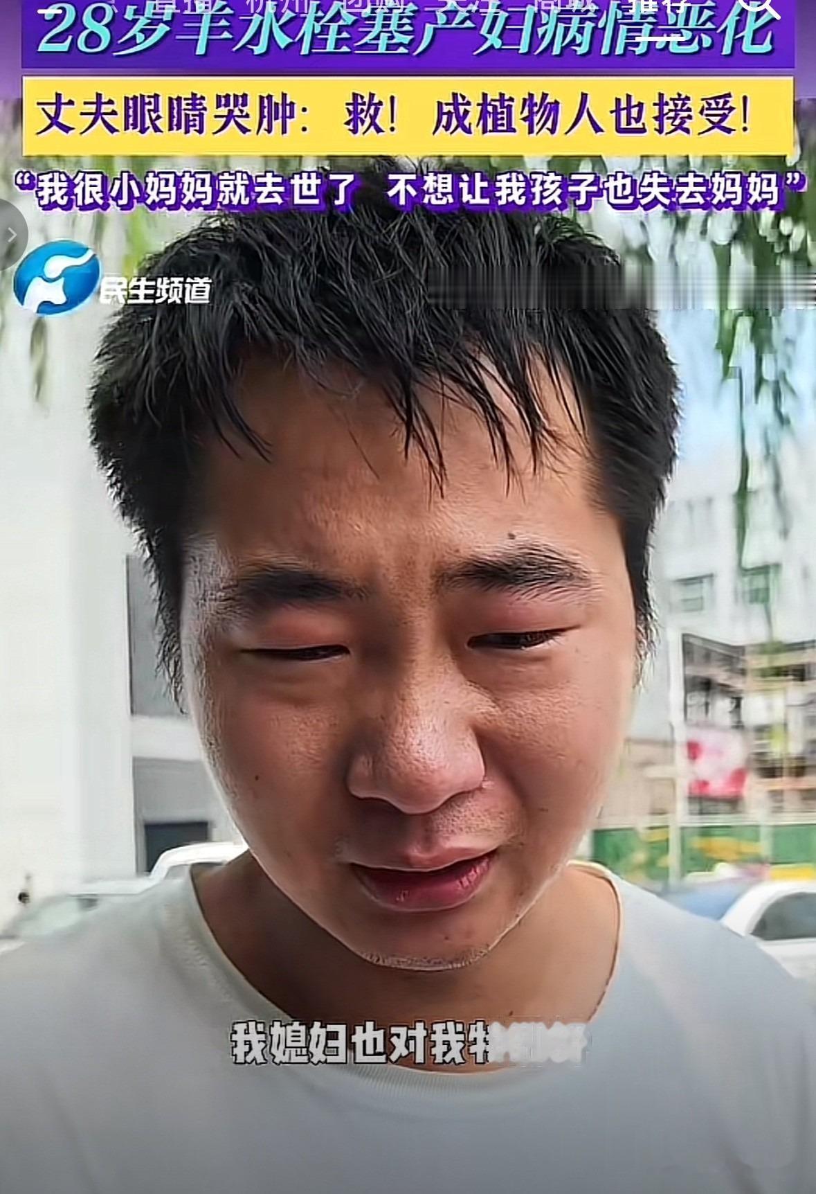 河南这位28岁产妇，真的让人揪心。一个女人只是去生孩子，谁能想到，会突然遇上羊水