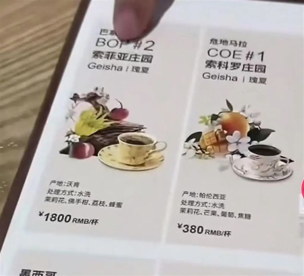 上海一咖啡店销售1800元一杯的咖啡, 店员: 我们没喝过