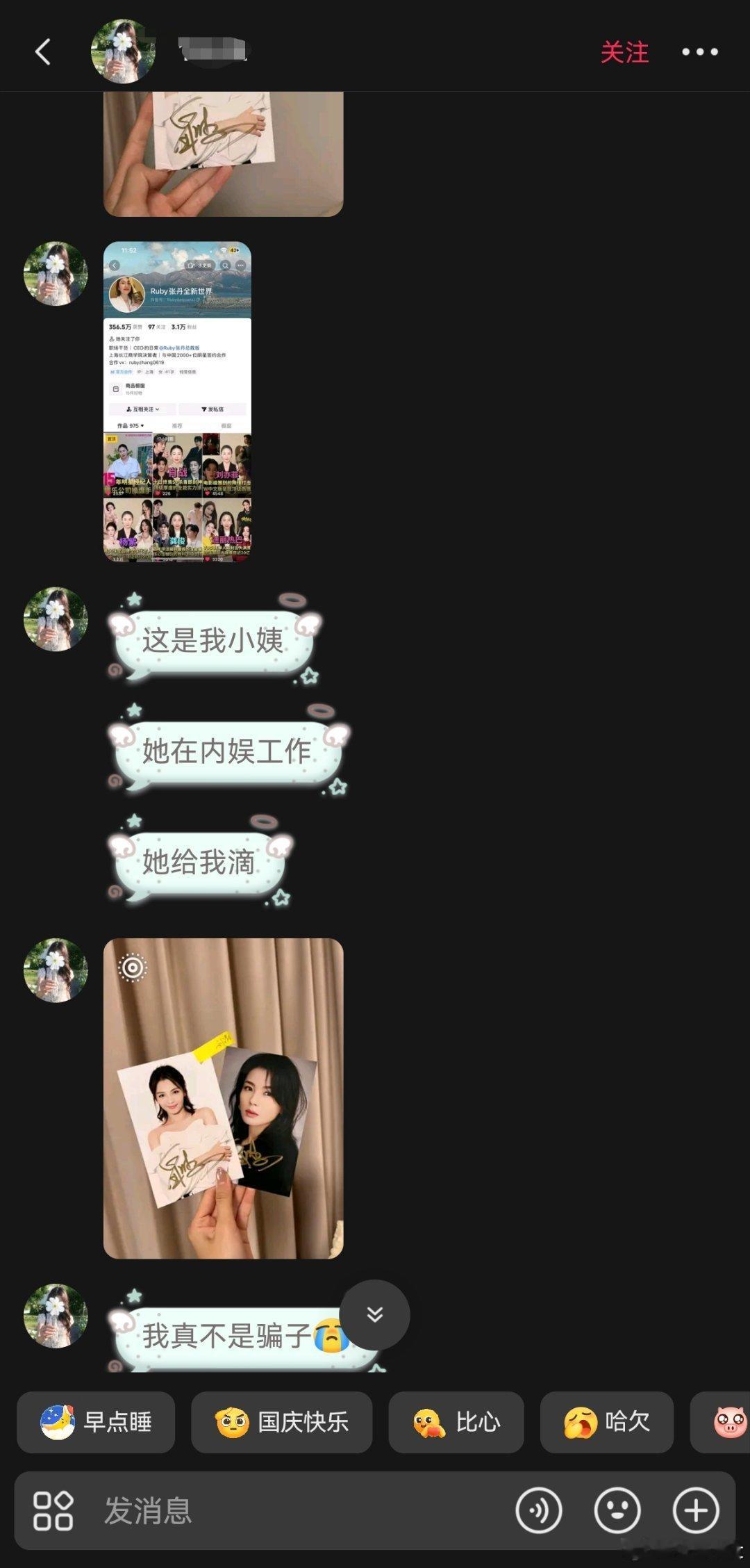 #刘涛#问问真假呀谁会看​