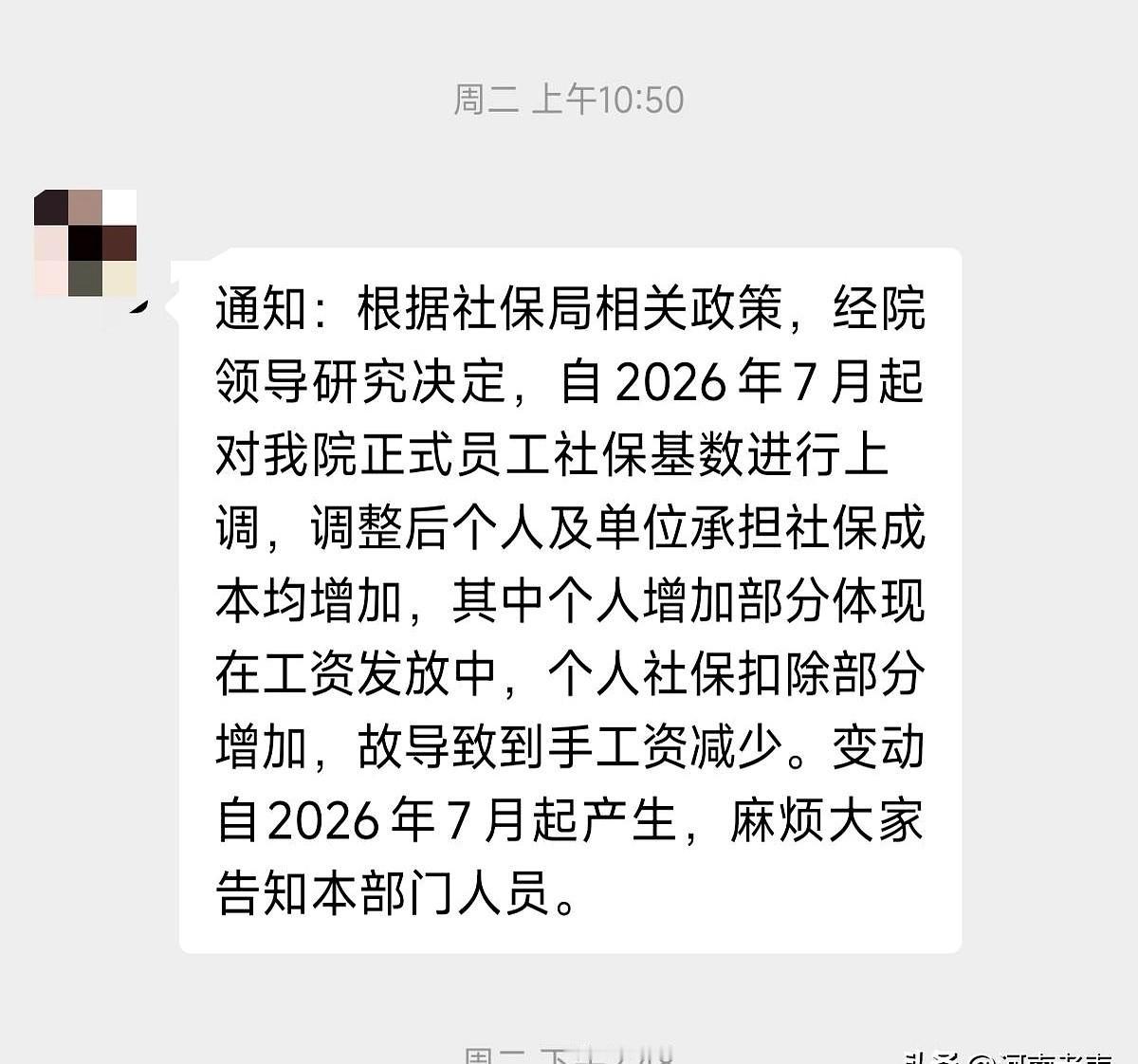 七月份社保基数都调整了吧？老板们捏着税务局发来的限期整改通知书直发愁，以前那种