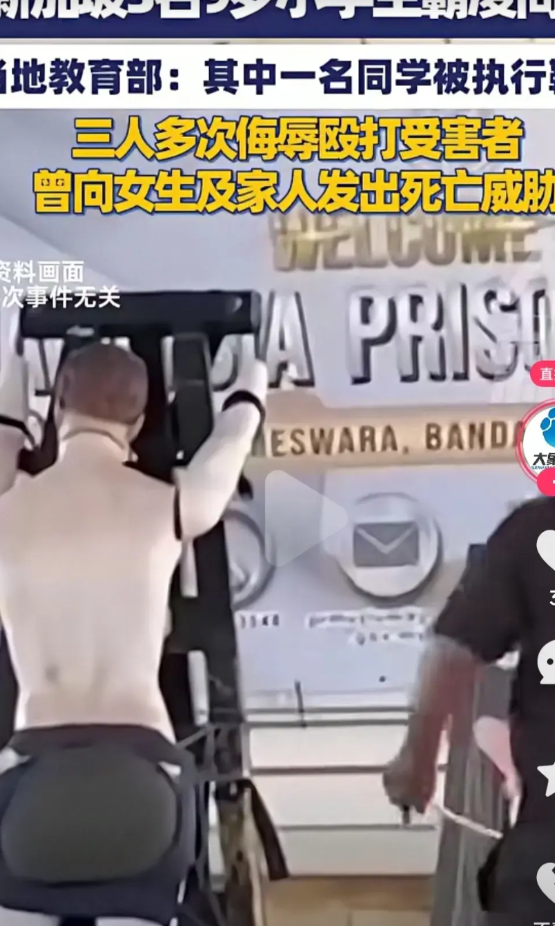 震惊！万万想不到新加坡对待学生校园霸凌处罚这么严重。近日，新加坡某小学发生一
