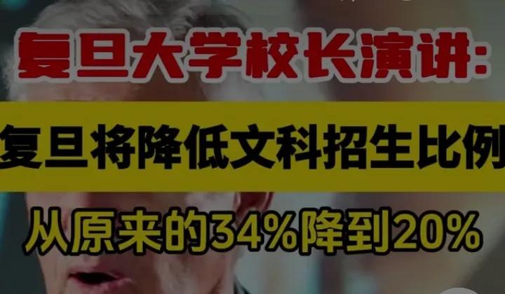 复旦大学终于顶不住了！文科大撤退的新闻，让所有热爱复旦的网友集体破防。看着人文