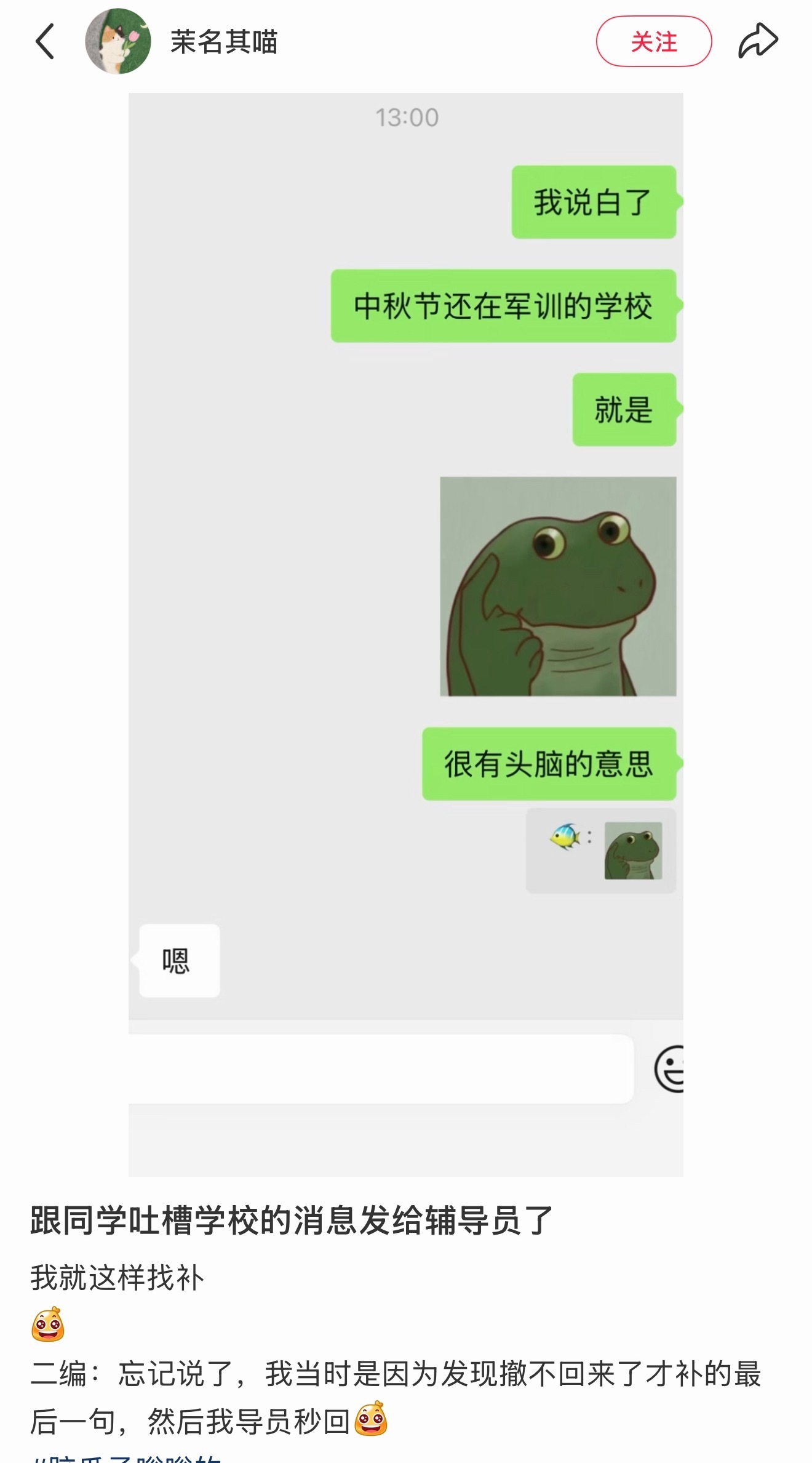 辅导员可能是认同​​​