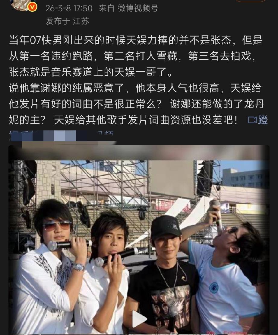 张杰的粉丝还是别解释了，老老实实跟着杰哥承认还显得诚实一些。说什么因为前三名