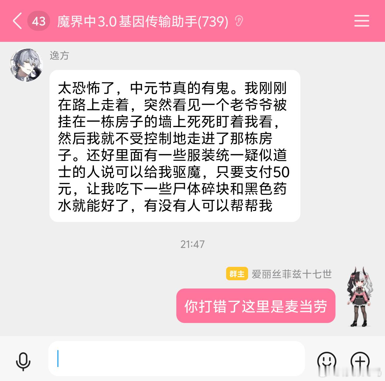 太恐怖了(x​​​