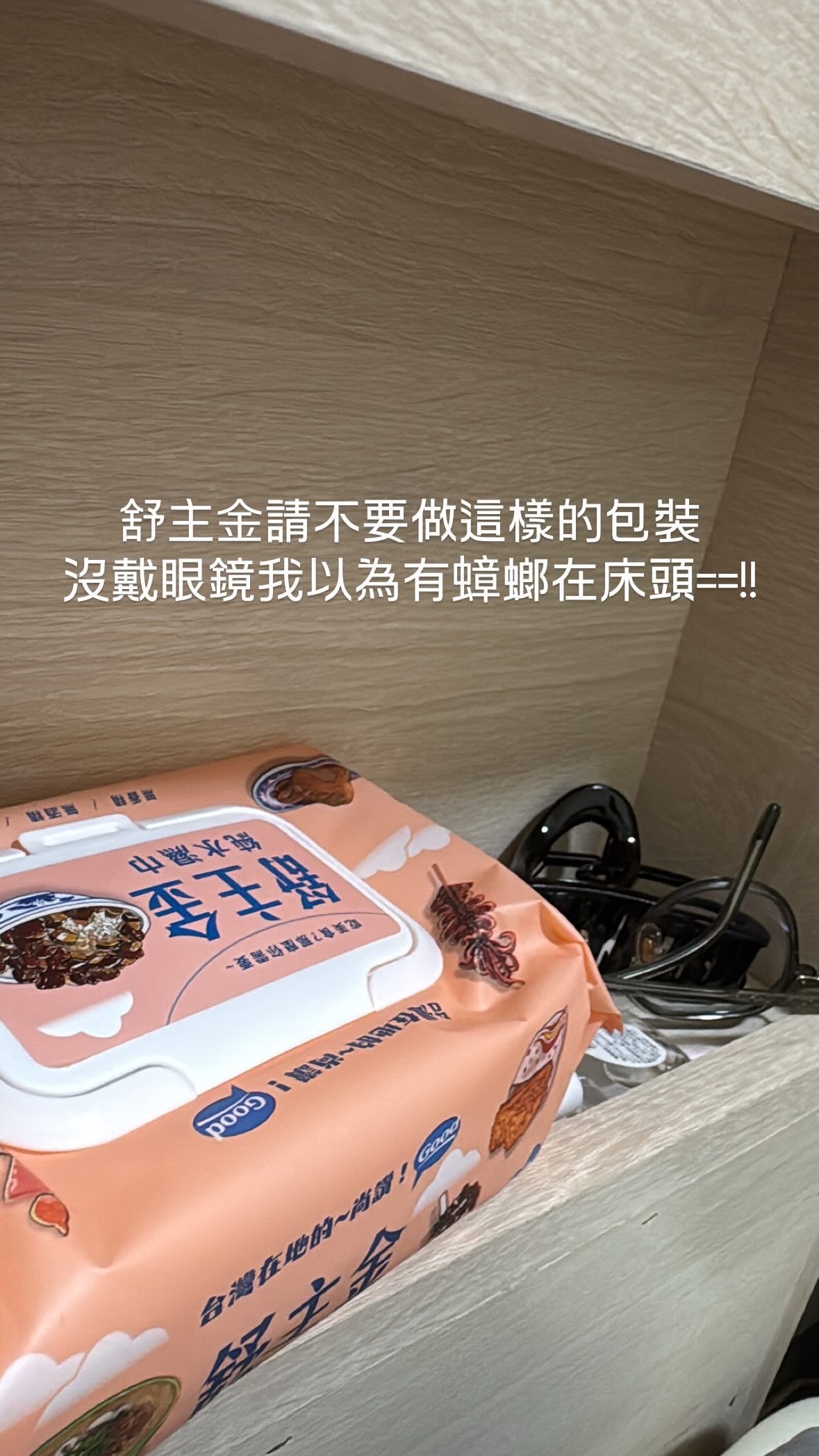 救命我刚刚滑过去也以为是😭台湾人可以放弃谐音梗吗