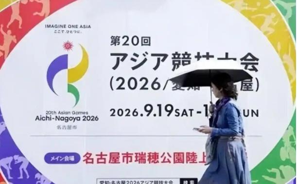 运动会让日本给玩明白了。9月19日，名古屋亚运会即将开幕，住宿问题却已引发热议，
