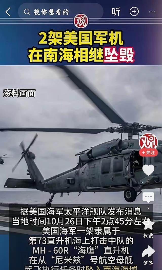 美军这回可真碰上大麻烦了。你说这事儿闹得,简直是把自个儿架在火上烤啊!要是老老