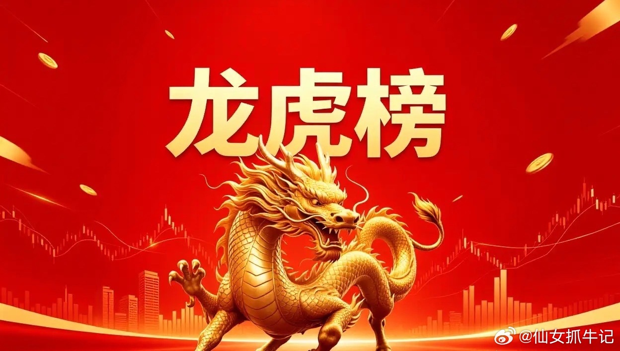 5月27日龙虎榜复盘🔥顶级游资作手新一：大额清仓华天科技3.80亿，高位彻