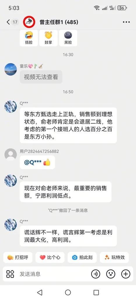 “成功”也是一种原罪，因为优秀的人浑身散发的光芒刺痛了一些人的眼睛和脆弱的心。