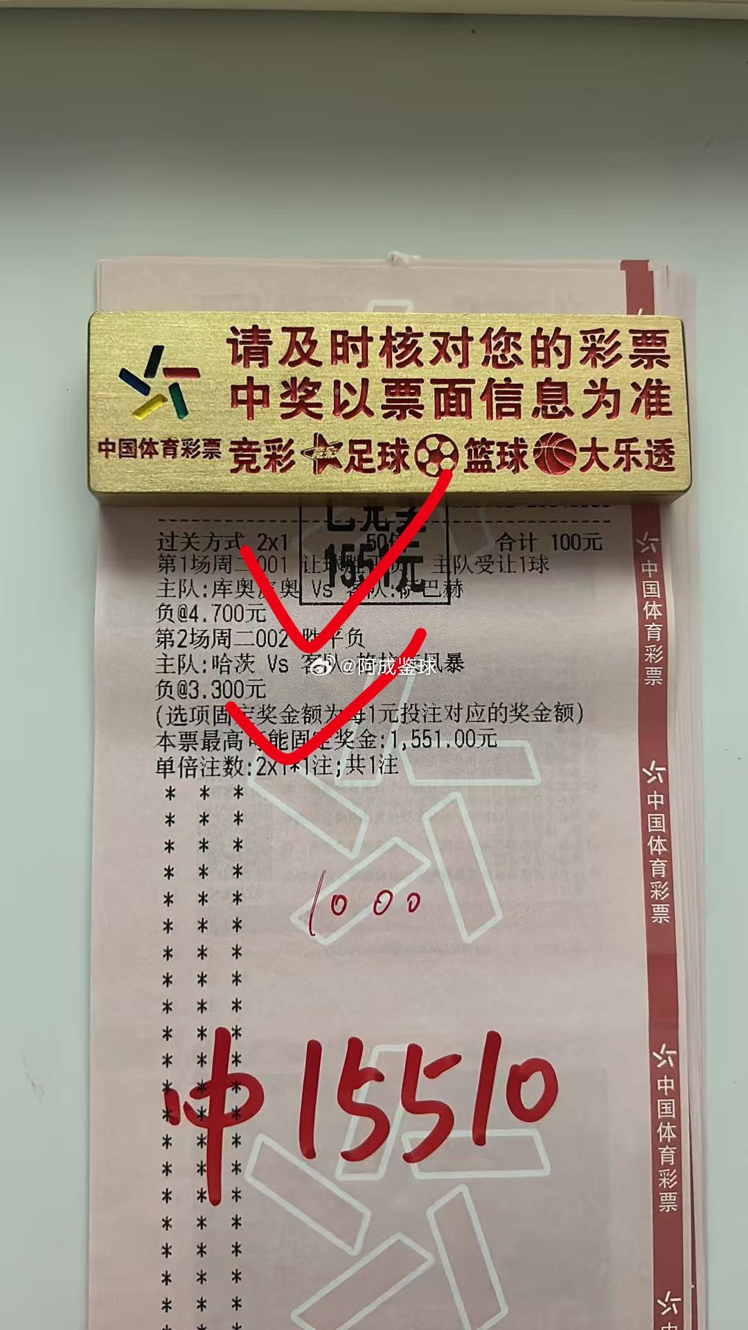 恭喜🎉候总稳收