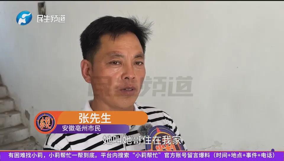 安徽男子张先生与网恋女友奔现仅2分钟，女友就对张先生提出了一个莫名其妙的要求，让
